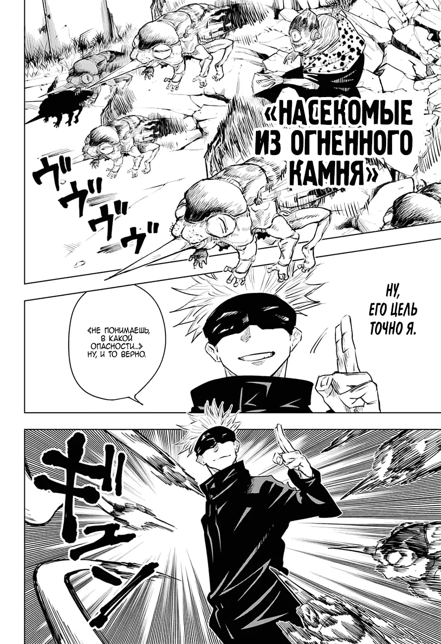 Read Магическая битва Manga Online