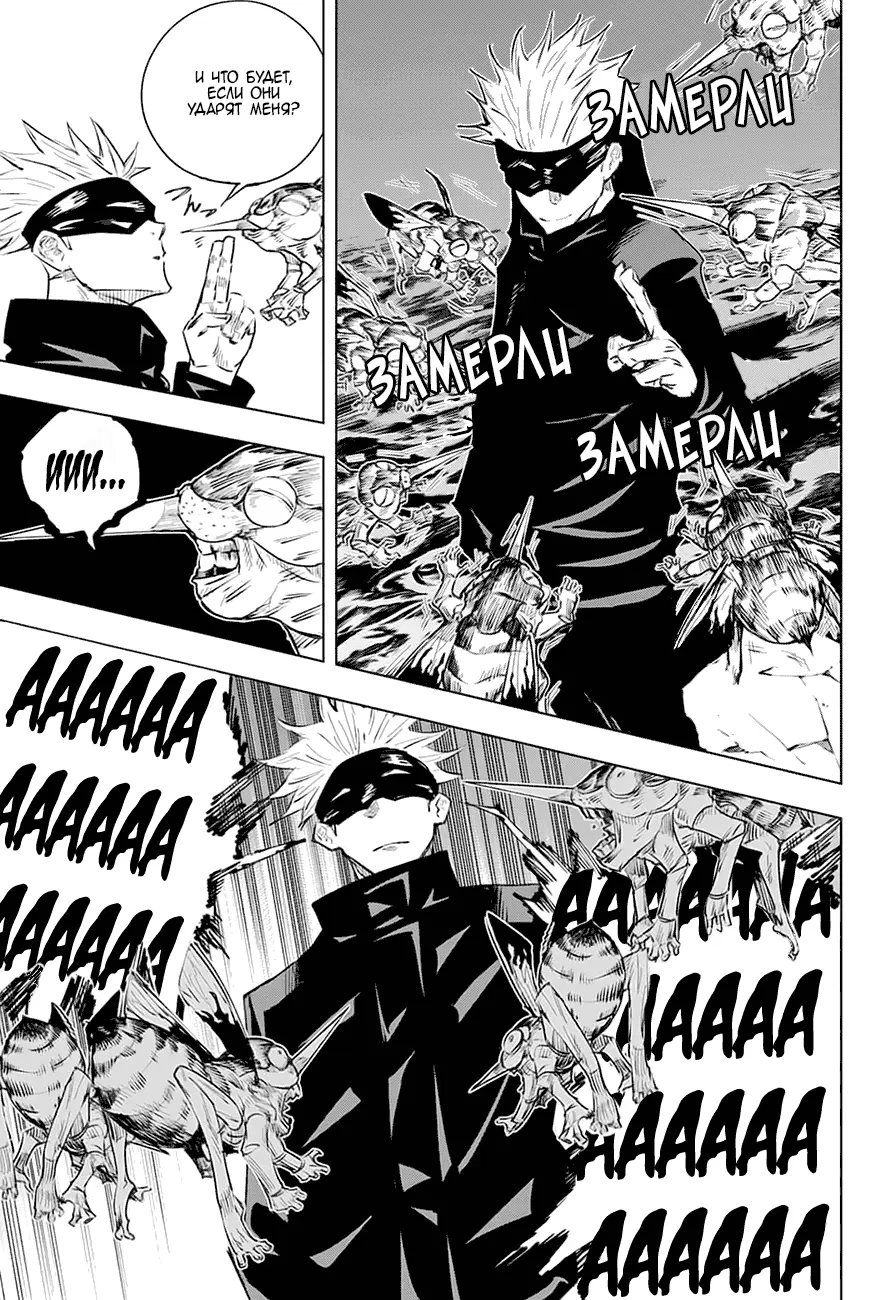Read Магическая битва Manga Online