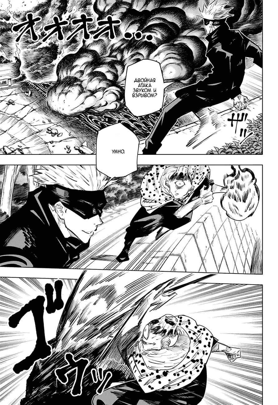 Read Магическая битва Manga Online