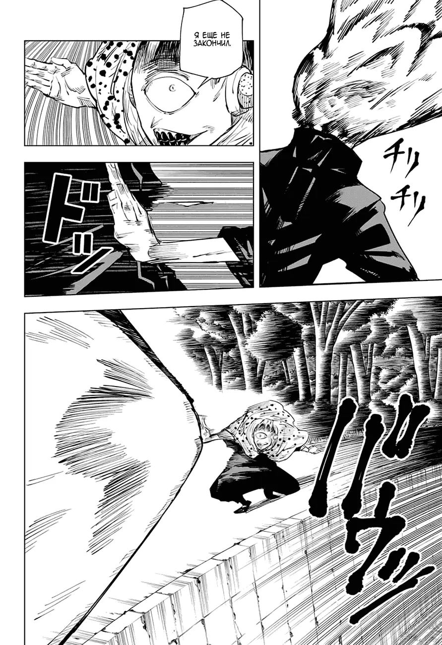 Read Магическая битва Manga Online