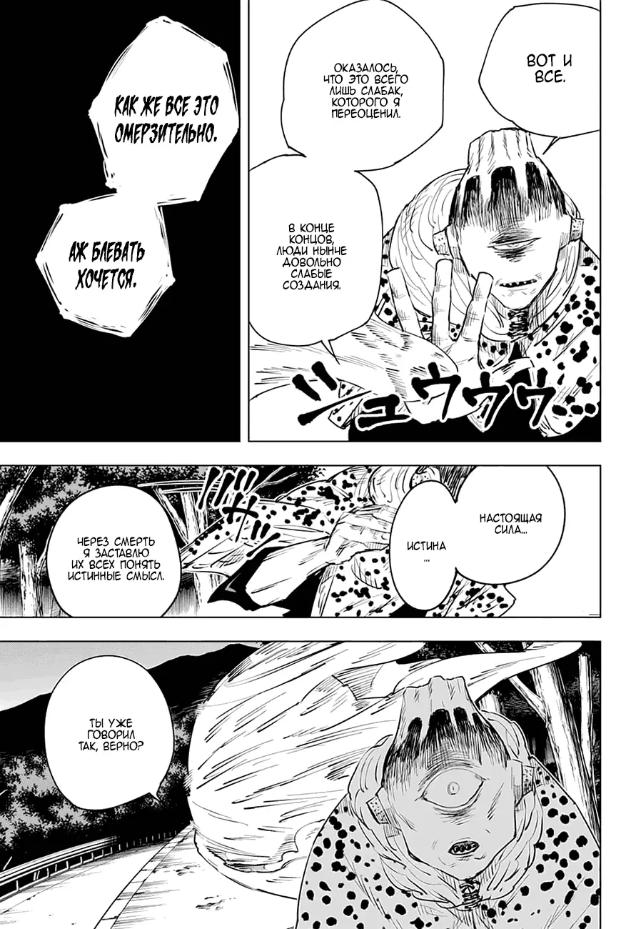 Read Магическая битва Manga Online