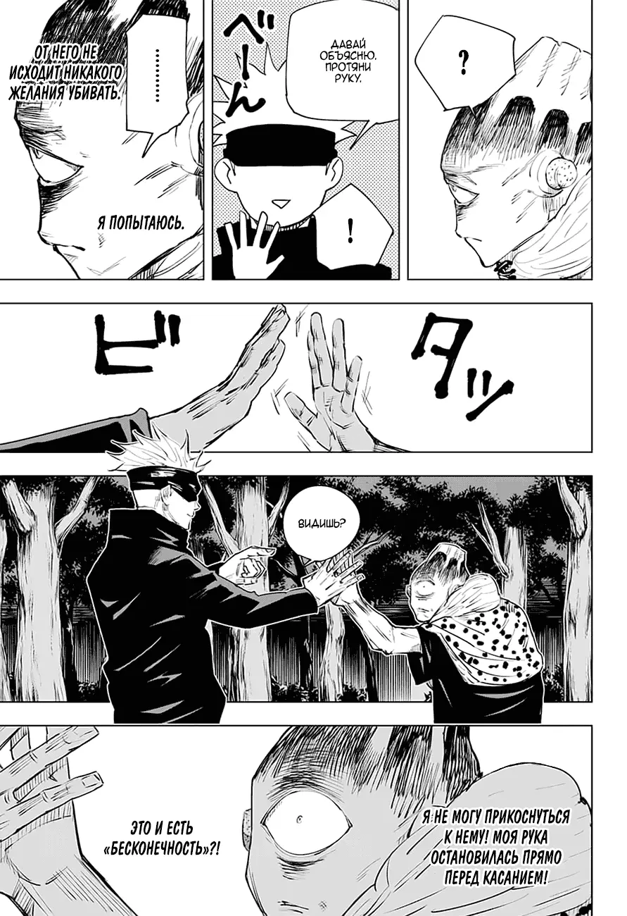 Read Магическая битва Manga Online