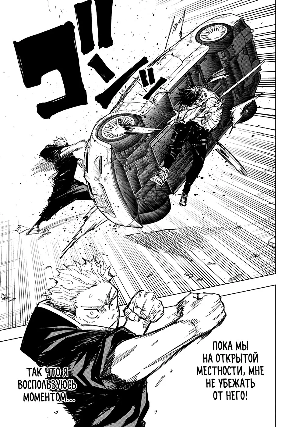 Read Магическая битва Manga Online