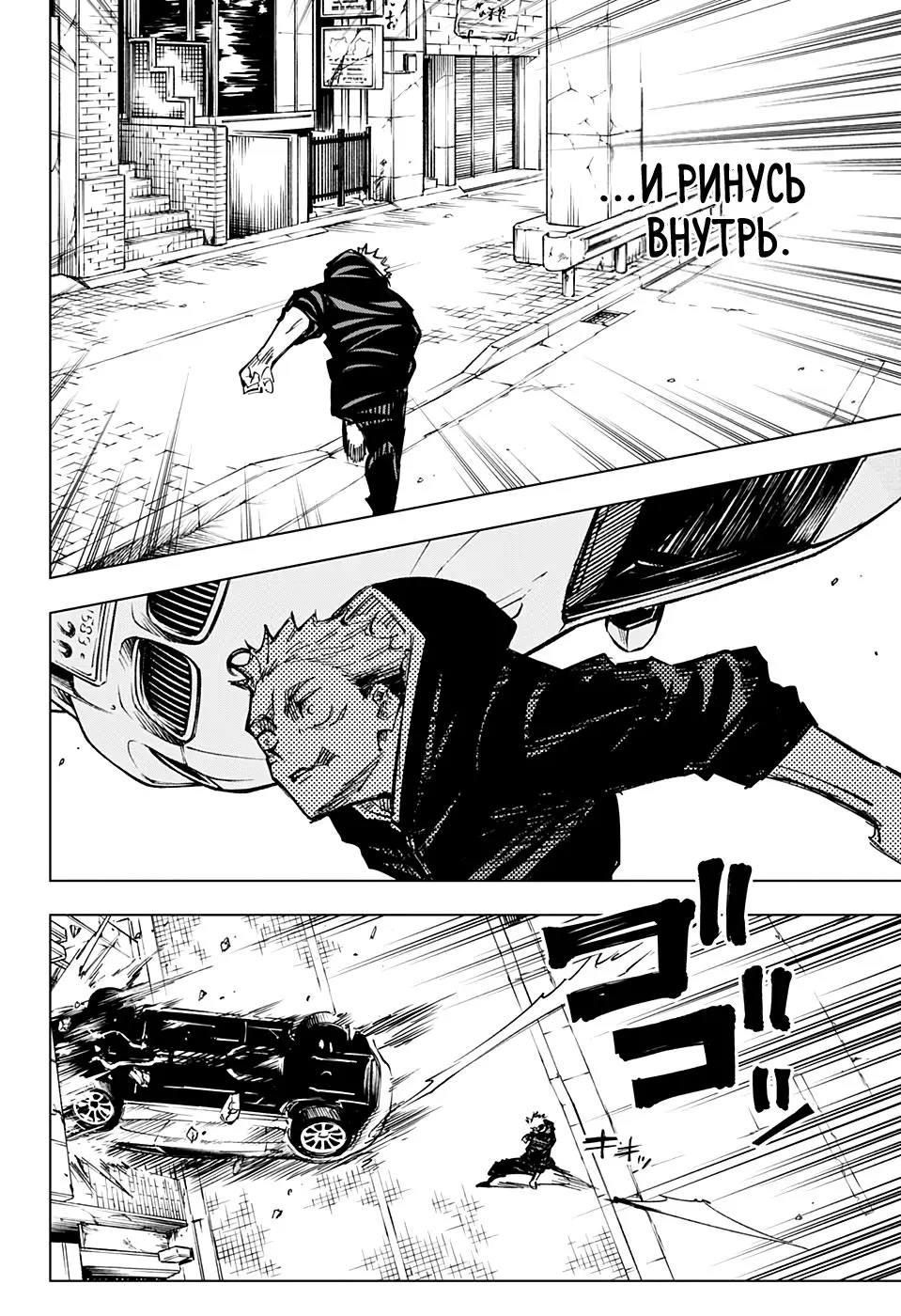 Read Магическая битва Manga Online