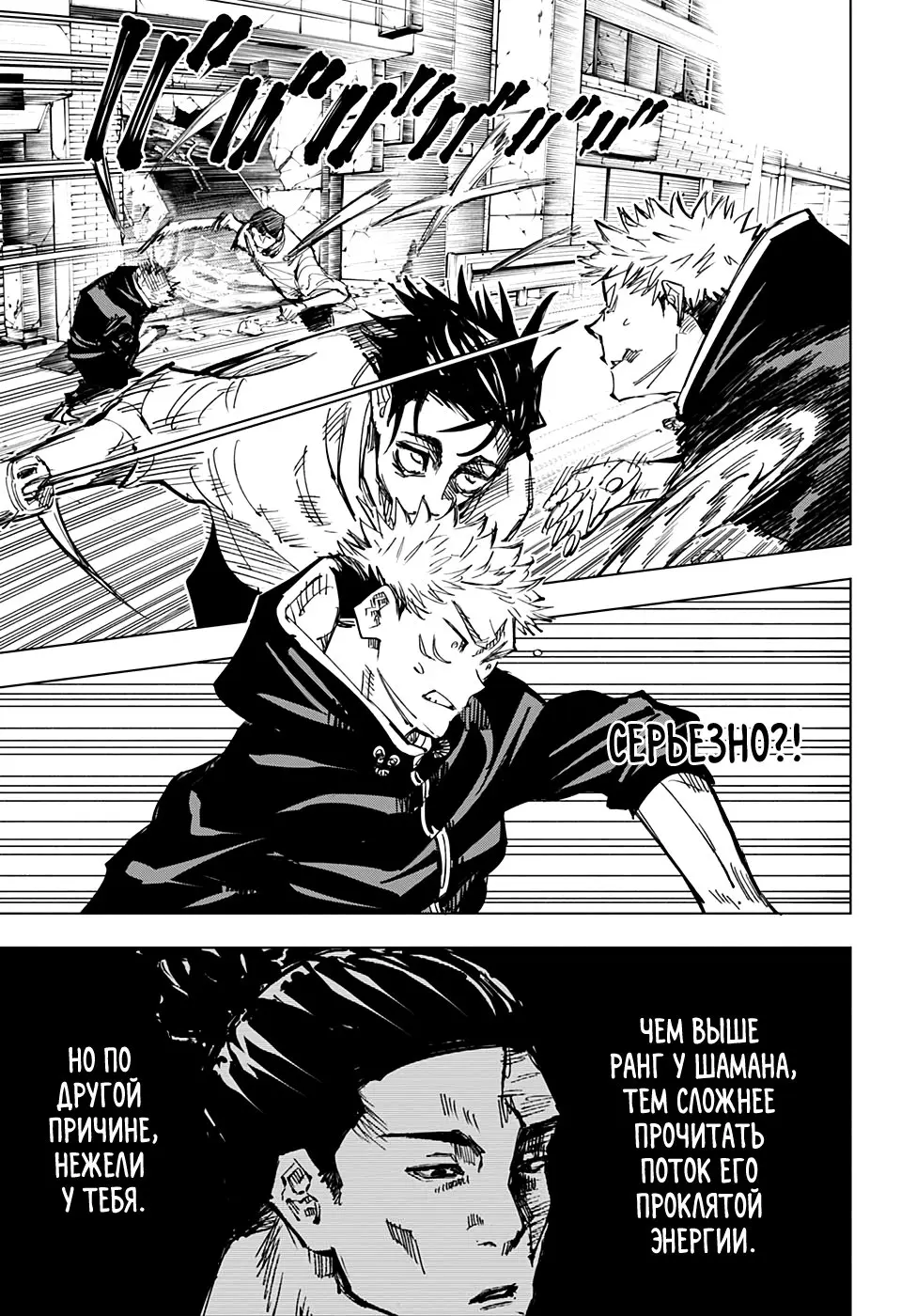 Read Магическая битва Manga Online