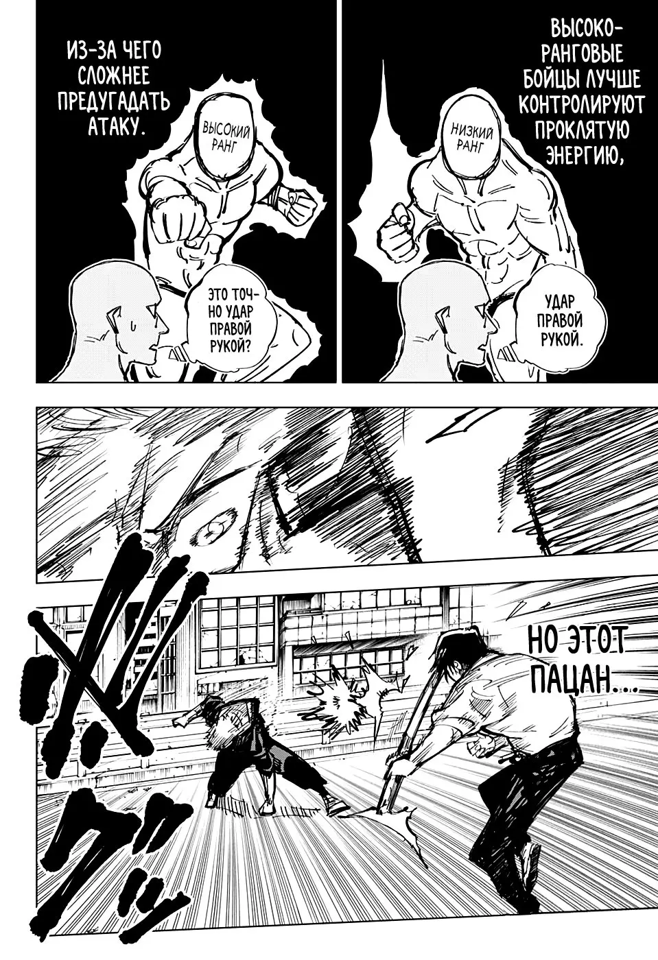 Read Магическая битва Manga Online