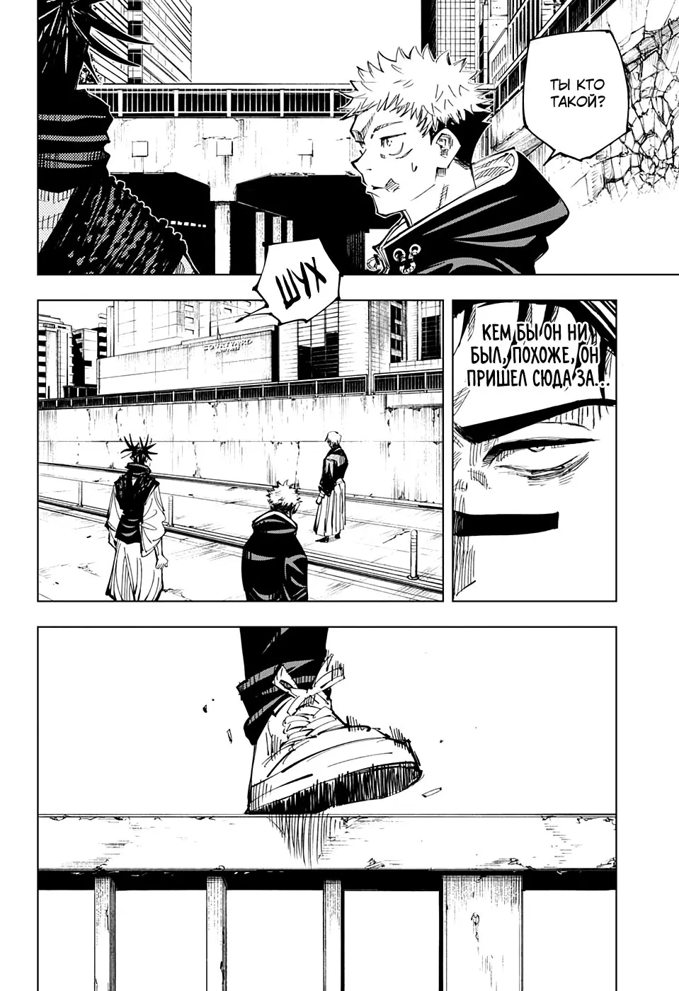 Read Магическая битва Manga Online