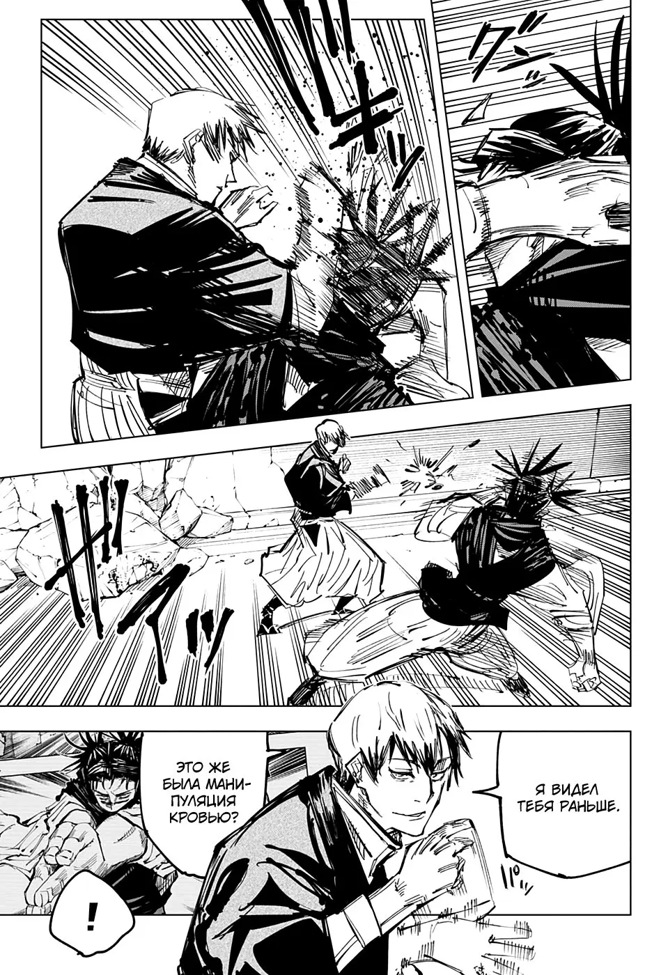 Read Магическая битва Manga Online