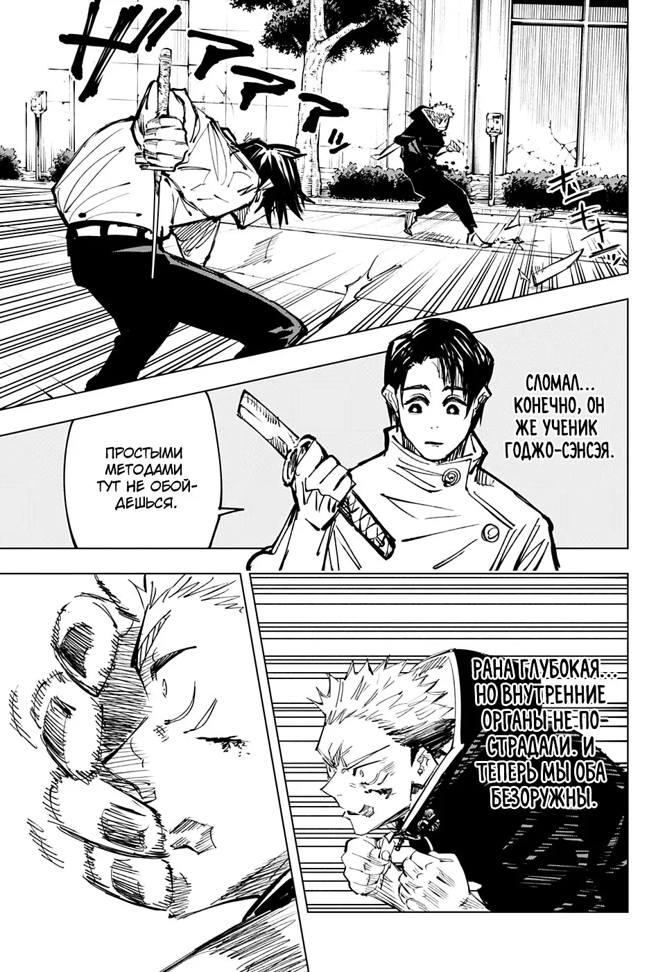 Read Магическая битва Manga Online