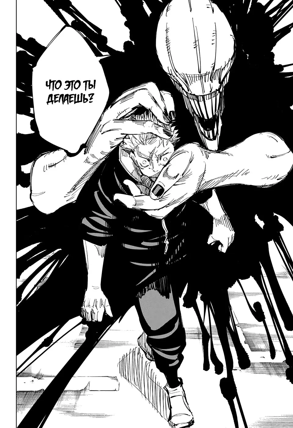 Read Магическая битва Manga Online