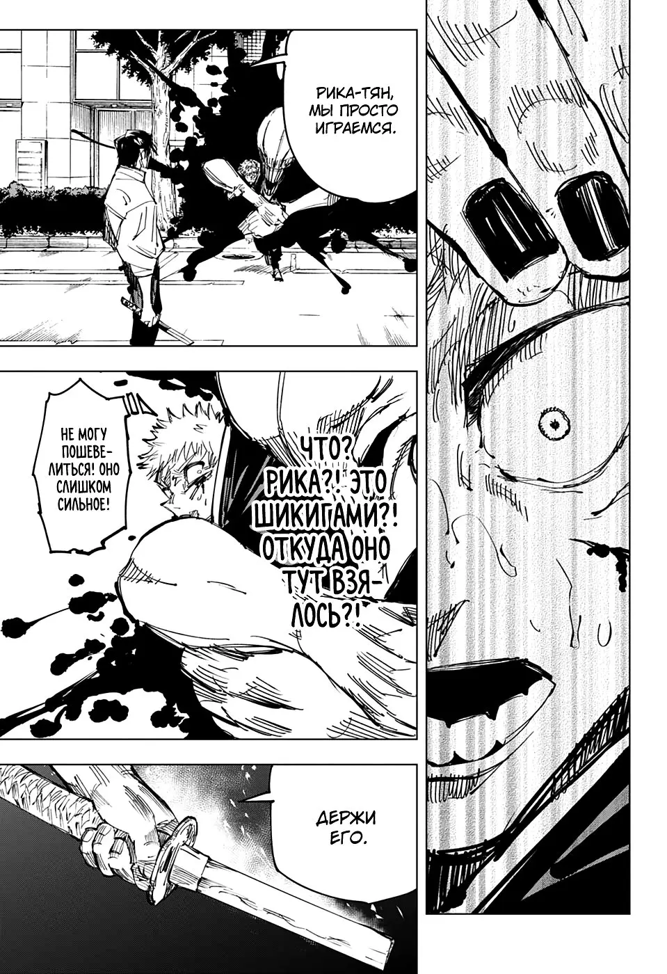 Read Магическая битва Manga Online