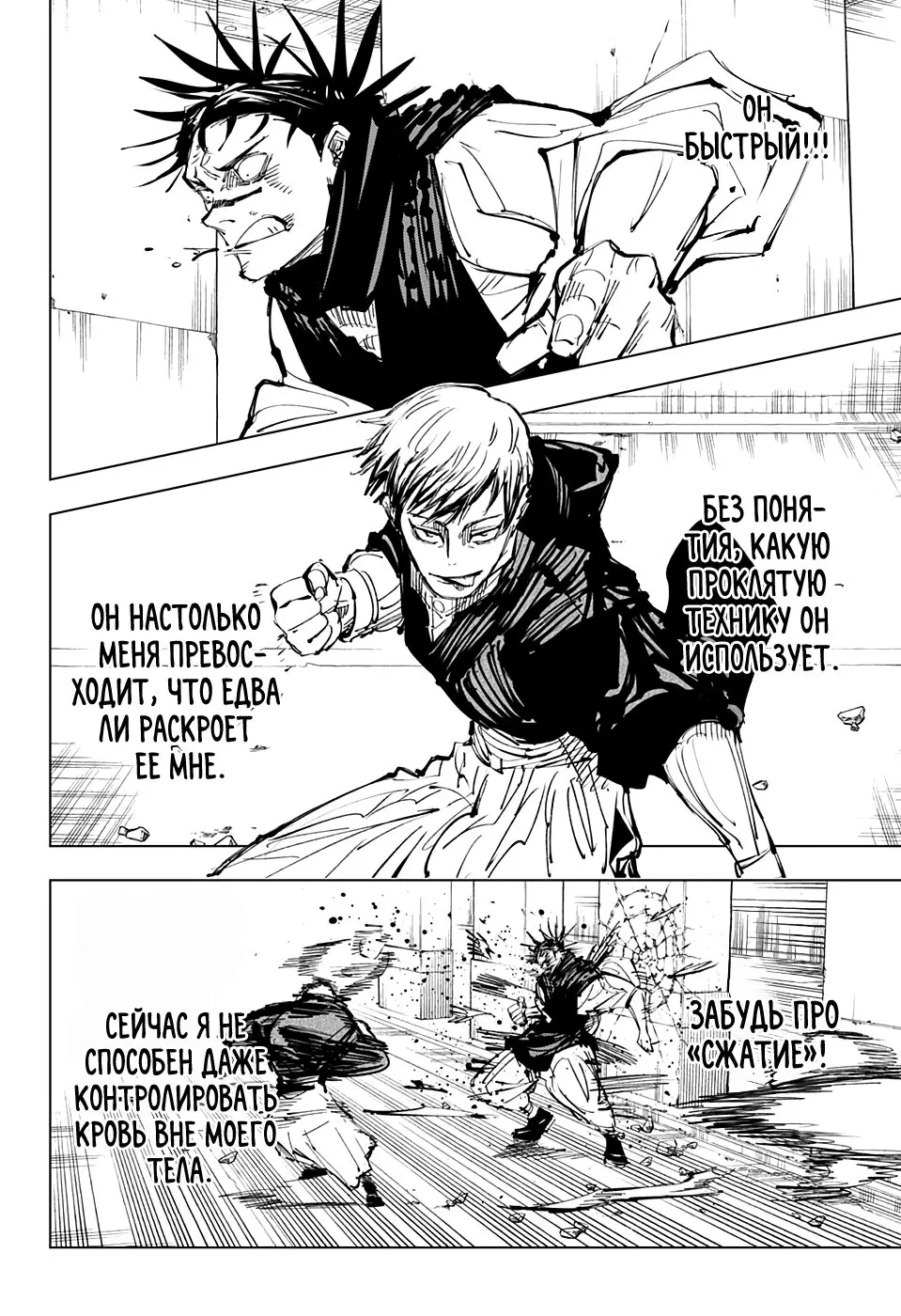 Read Магическая битва Manga Online