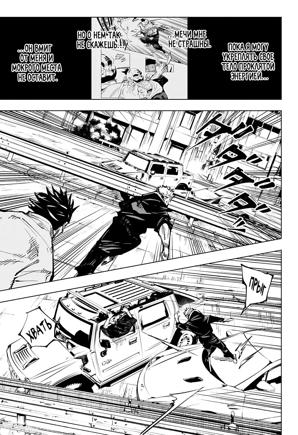 Read Магическая битва Manga Online