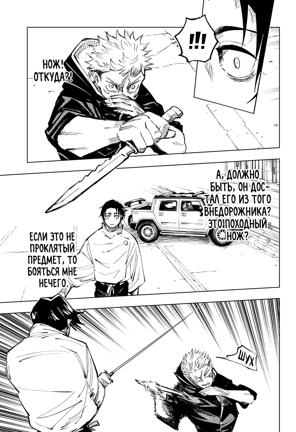 Read Магическая битва Manga Online