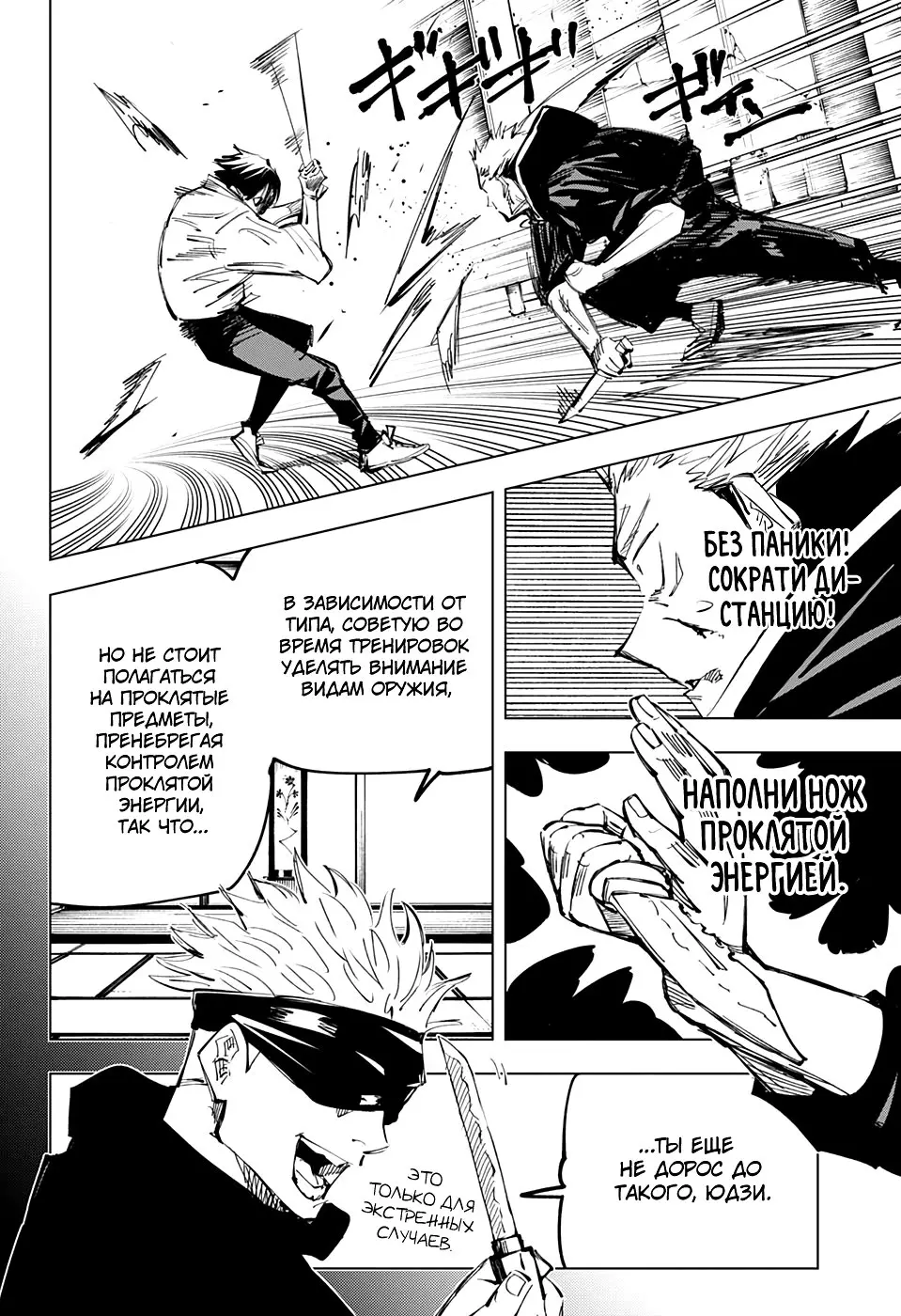 Read Магическая битва Manga Online