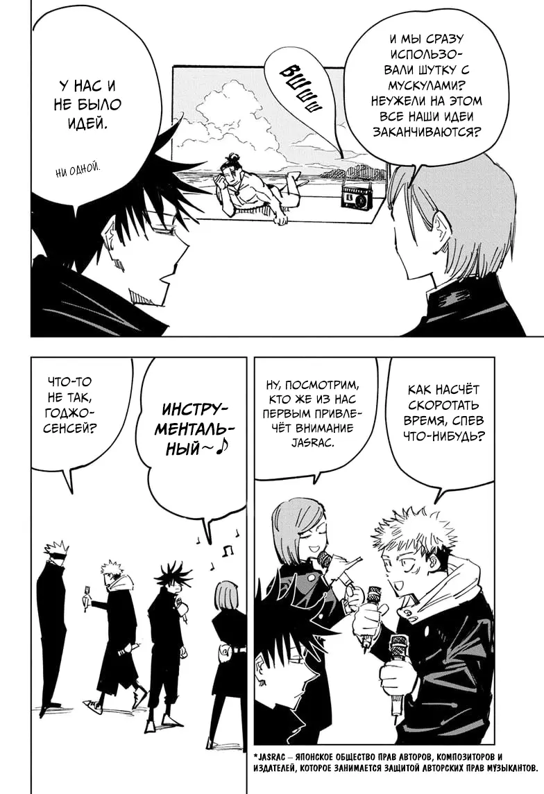 Read Магическая битва Manga Online