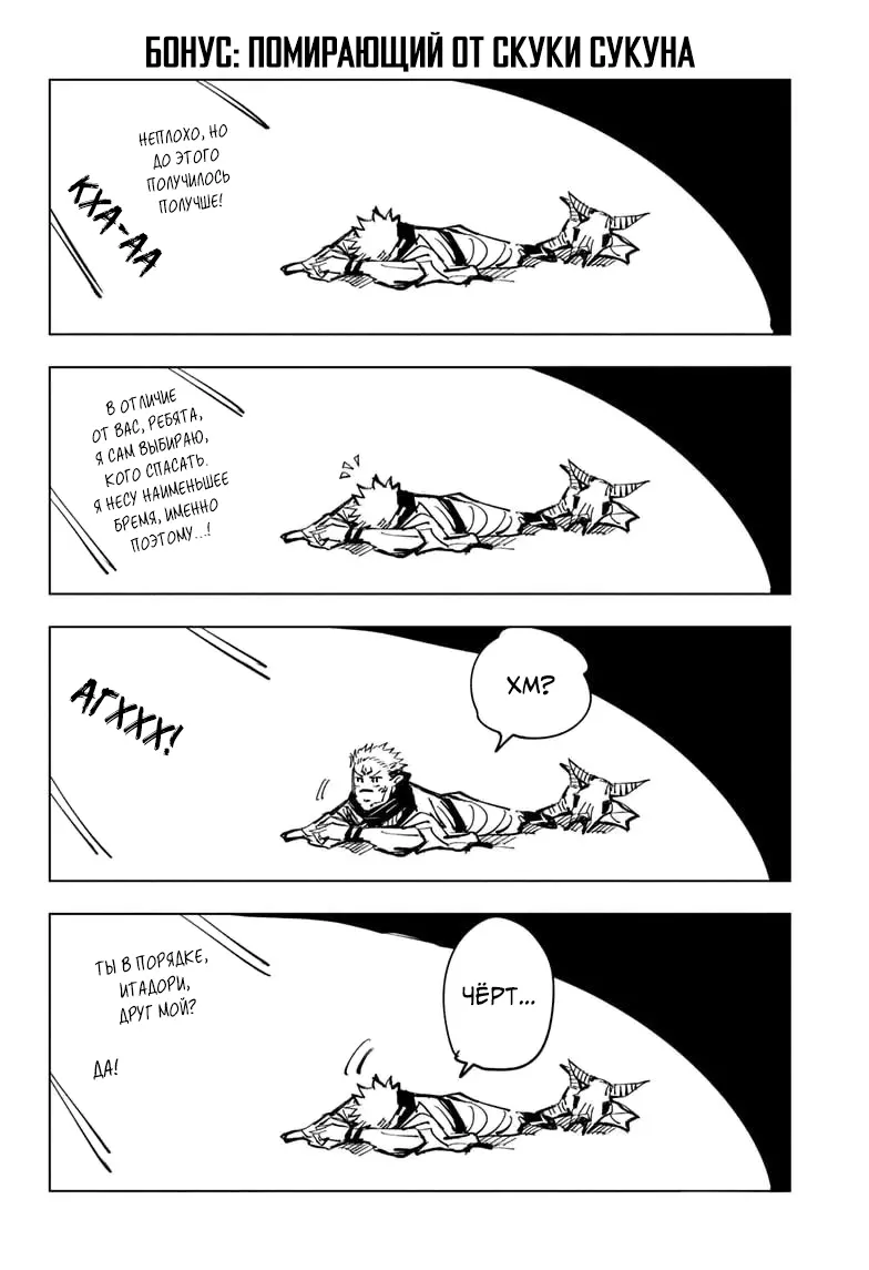 Read Магическая битва Manga Online