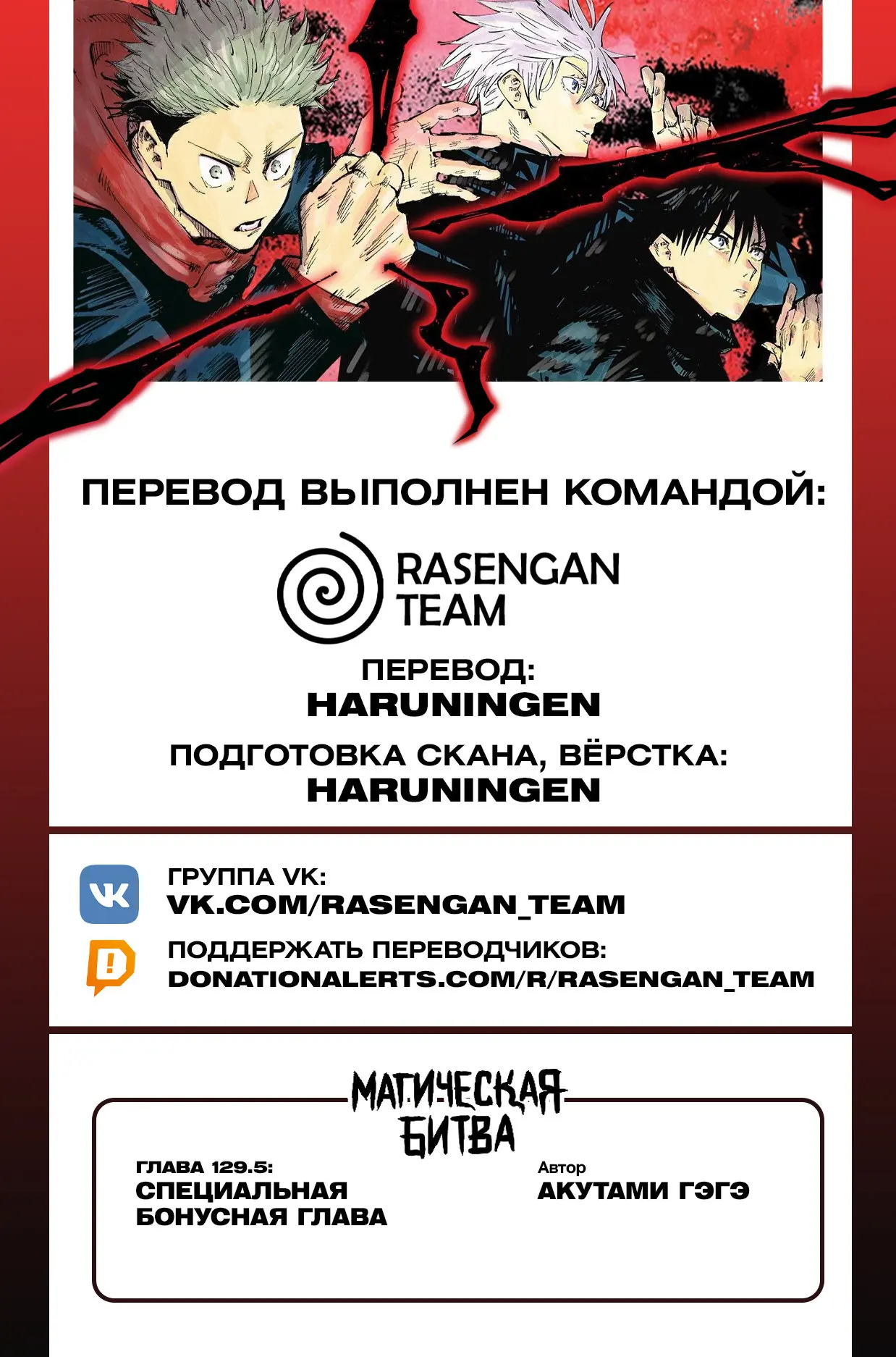 Read Магическая битва Manga Online