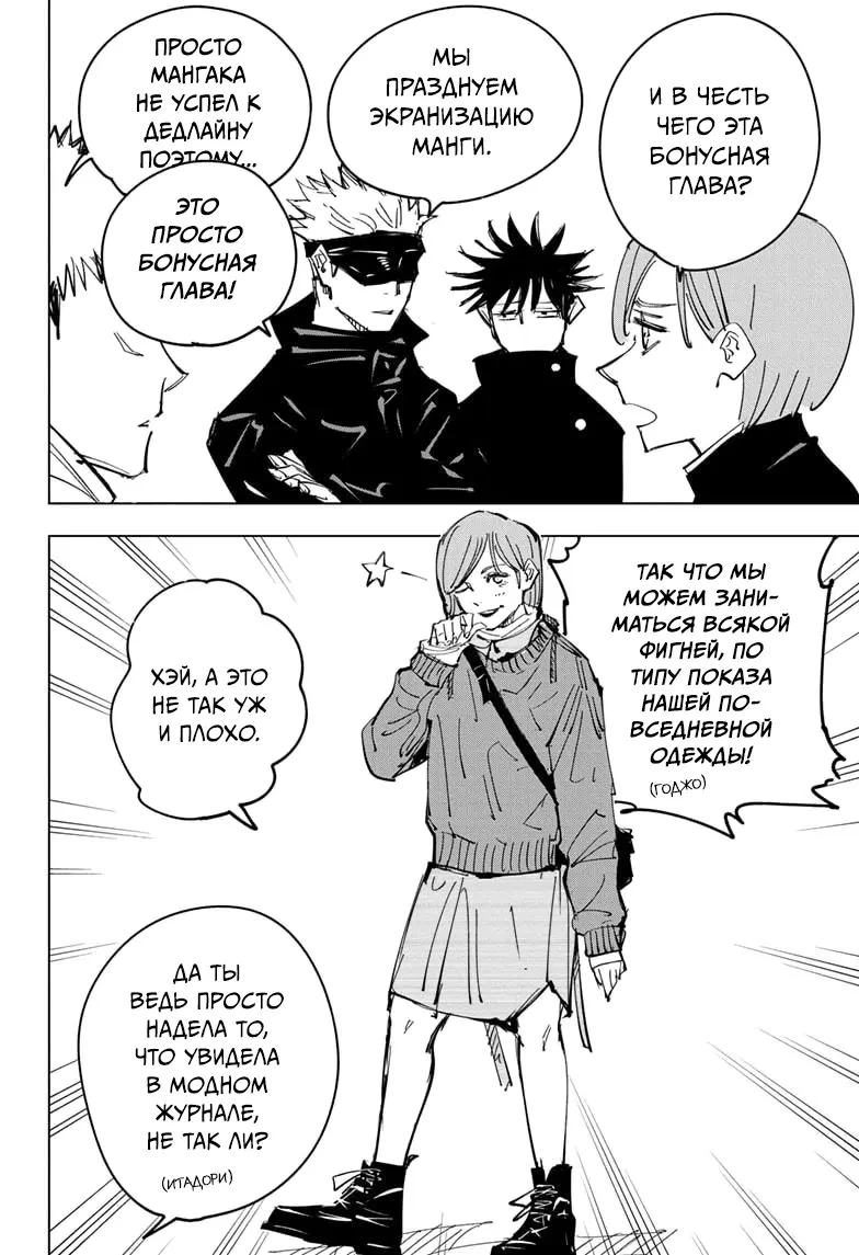 Read Магическая битва Manga Online