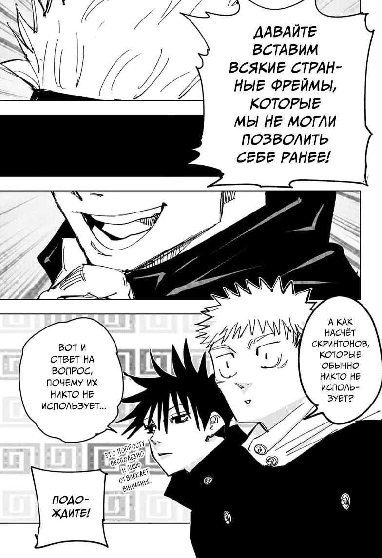 Read Магическая битва Manga Online