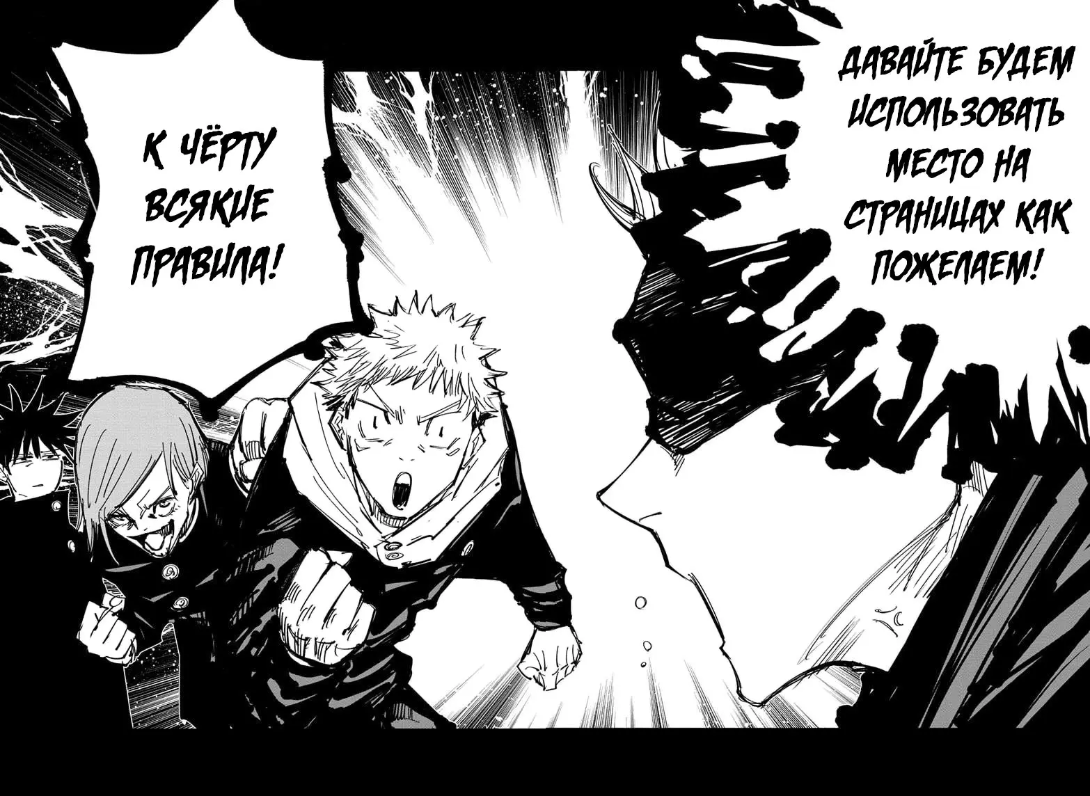 Read Магическая битва Manga Online