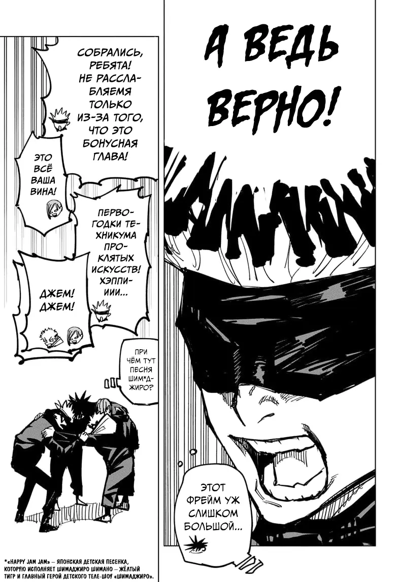 Read Магическая битва Manga Online