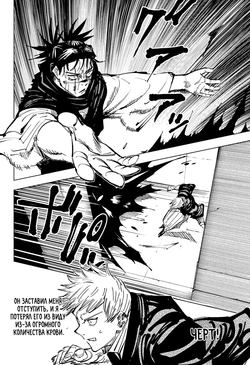 Read Магическая битва Manga Online