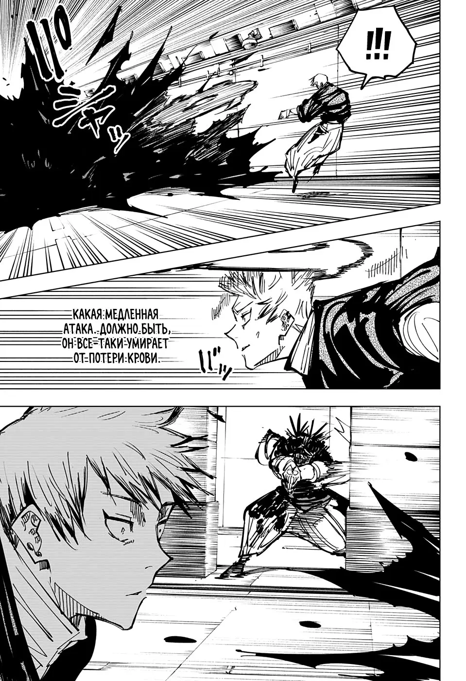 Read Магическая битва Manga Online