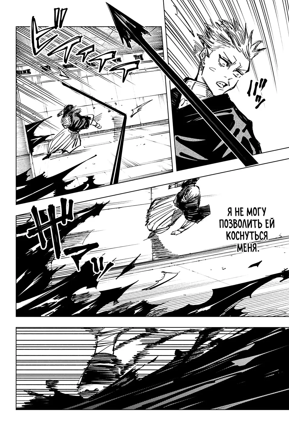 Read Магическая битва Manga Online