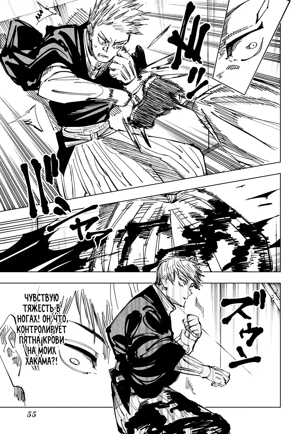 Read Магическая битва Manga Online