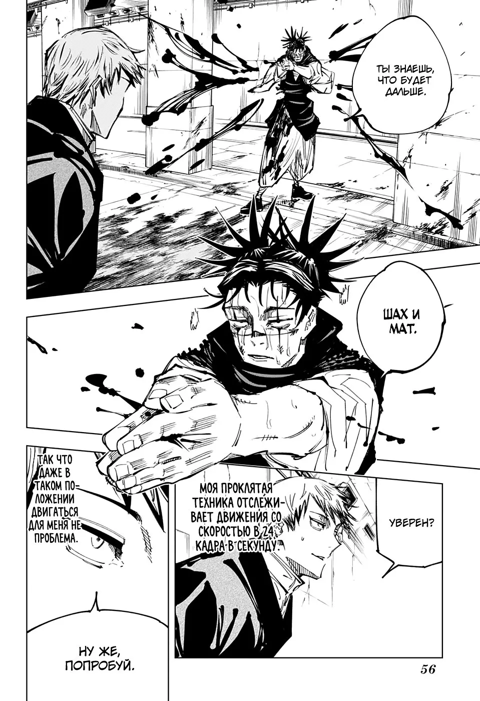 Read Магическая битва Manga Online