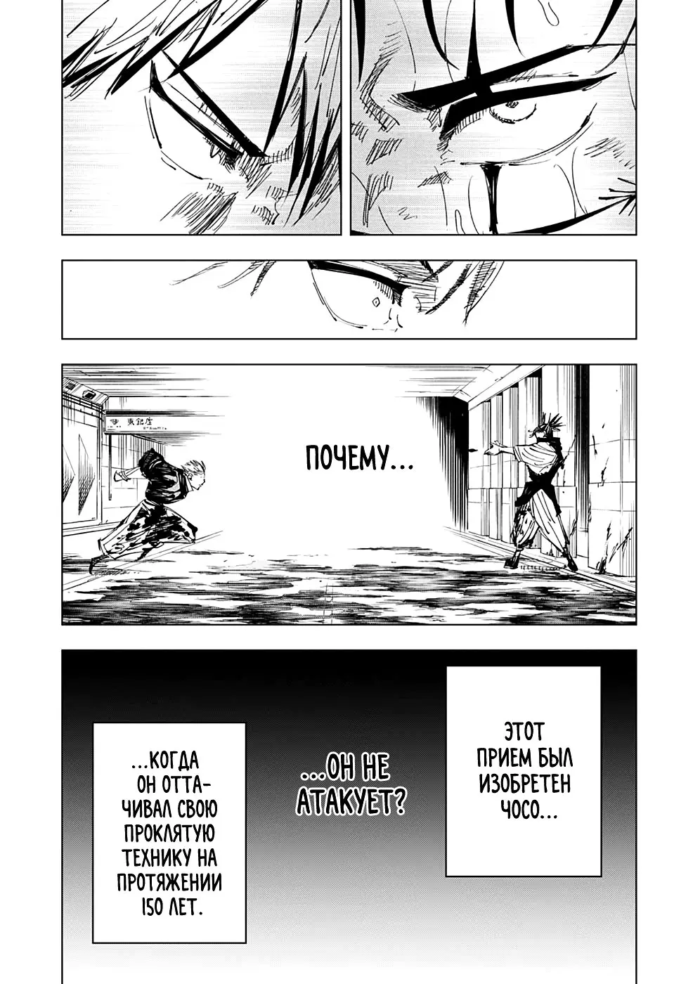 Read Магическая битва Manga Online