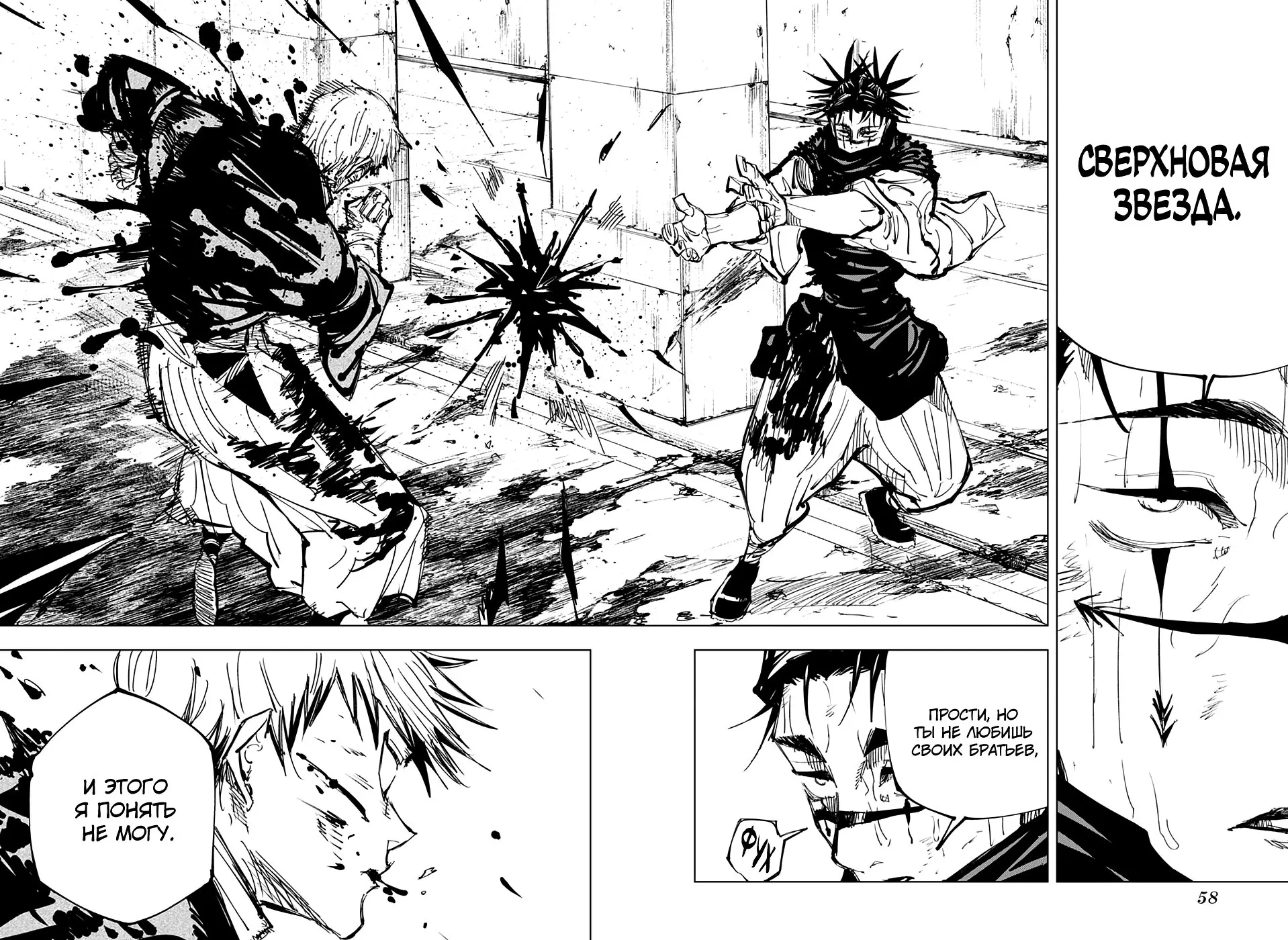 Read Магическая битва Manga Online