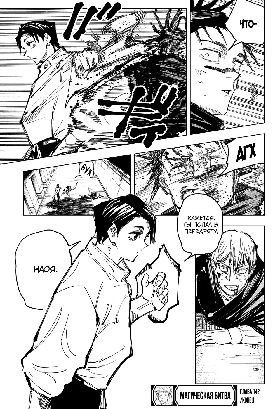 Read Магическая битва Manga Online