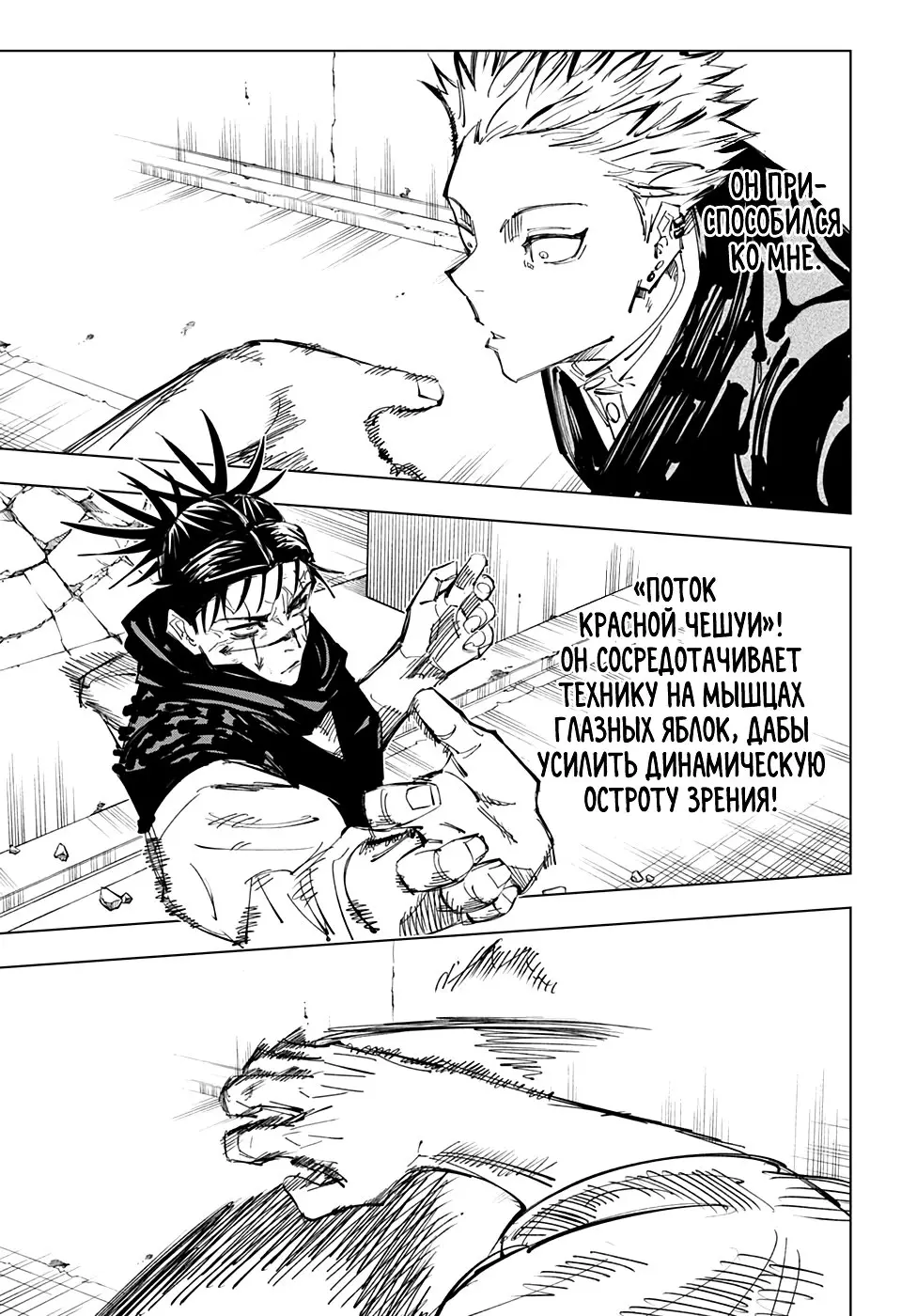 Read Магическая битва Manga Online