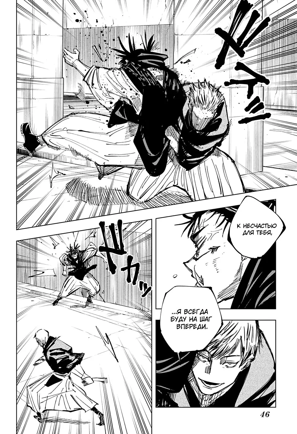 Read Магическая битва Manga Online