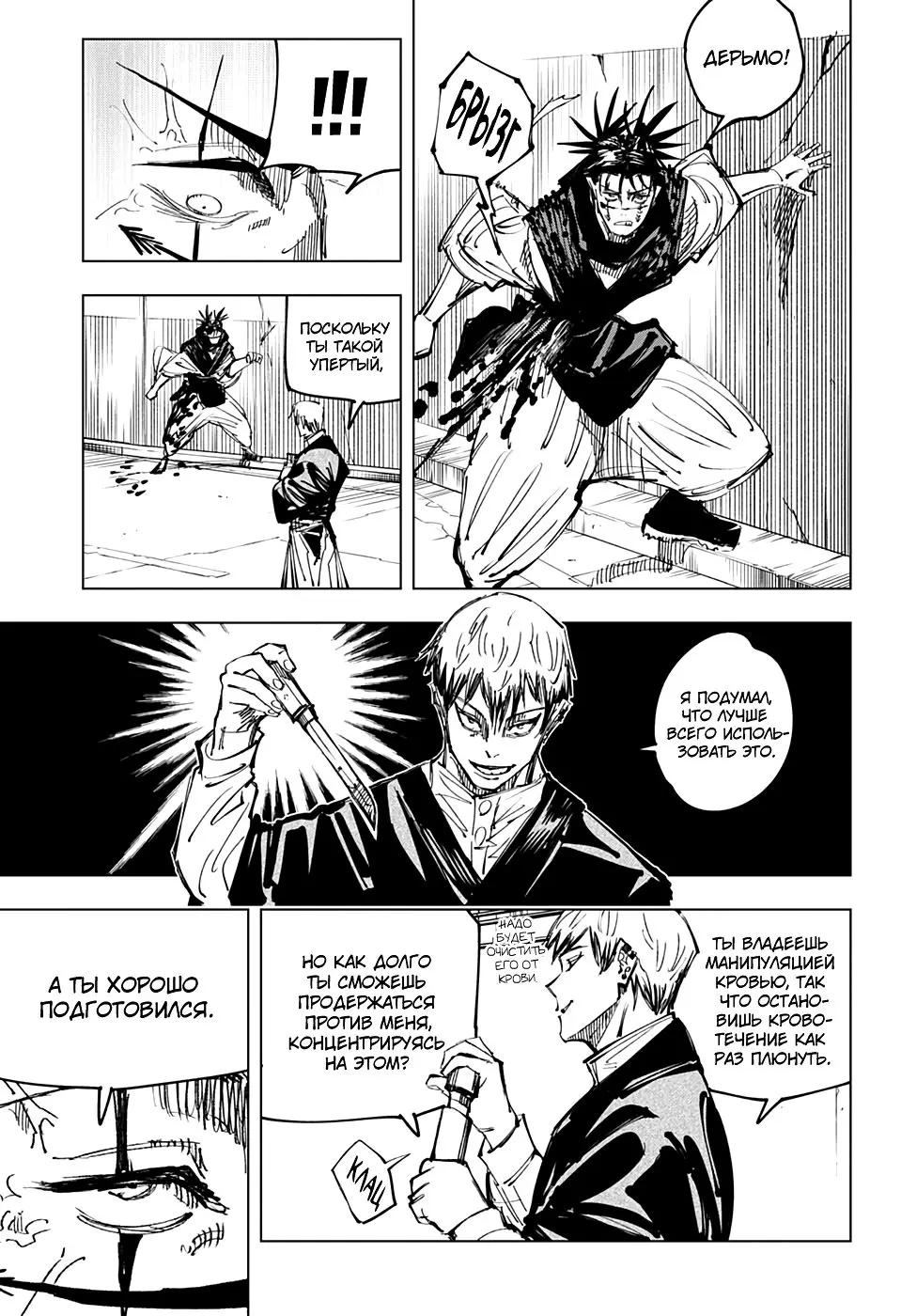 Read Магическая битва Manga Online