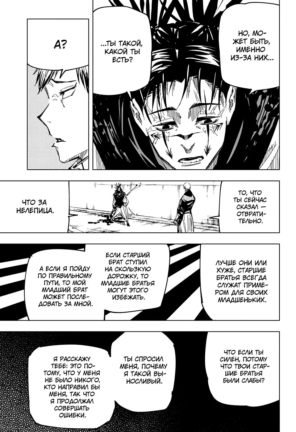 Read Магическая битва Manga Online