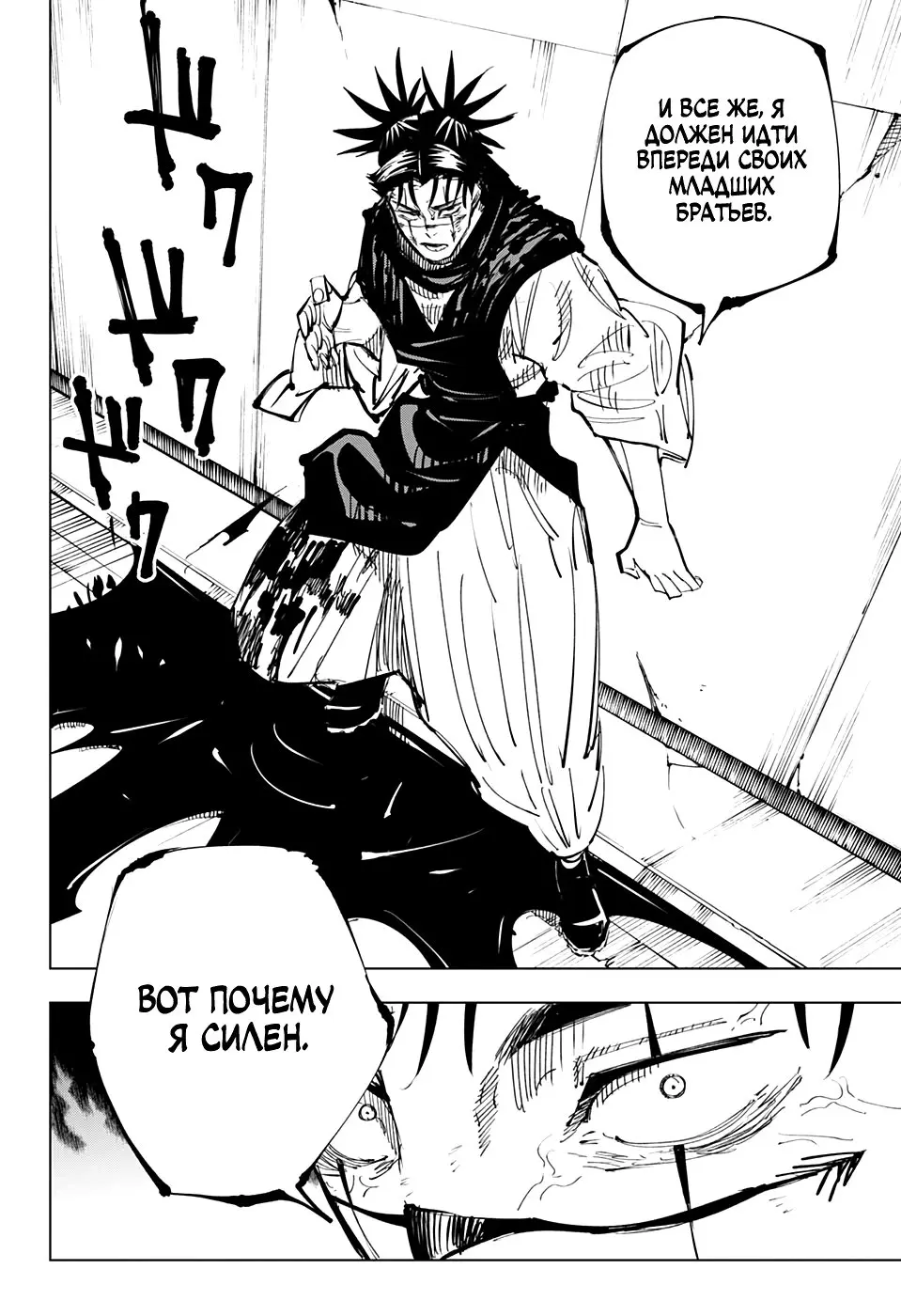 Read Магическая битва Manga Online