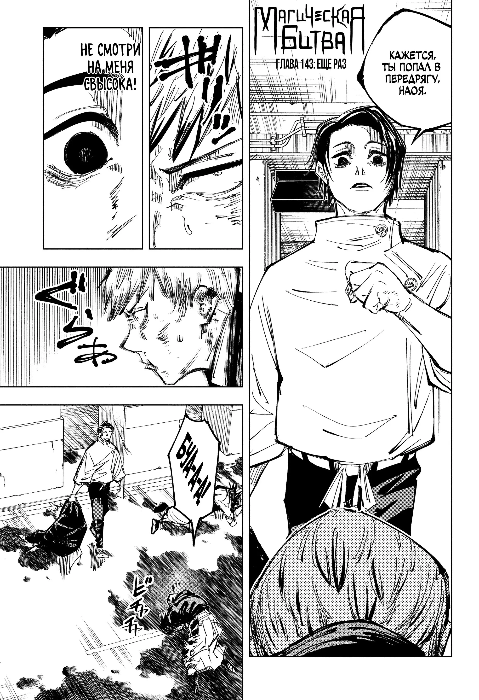 Read Магическая битва Manga Online