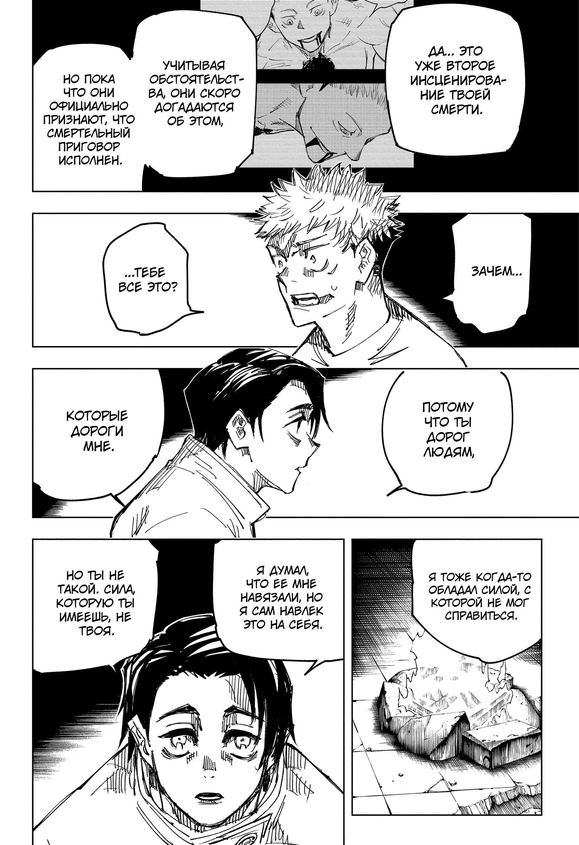 Read Магическая битва Manga Online