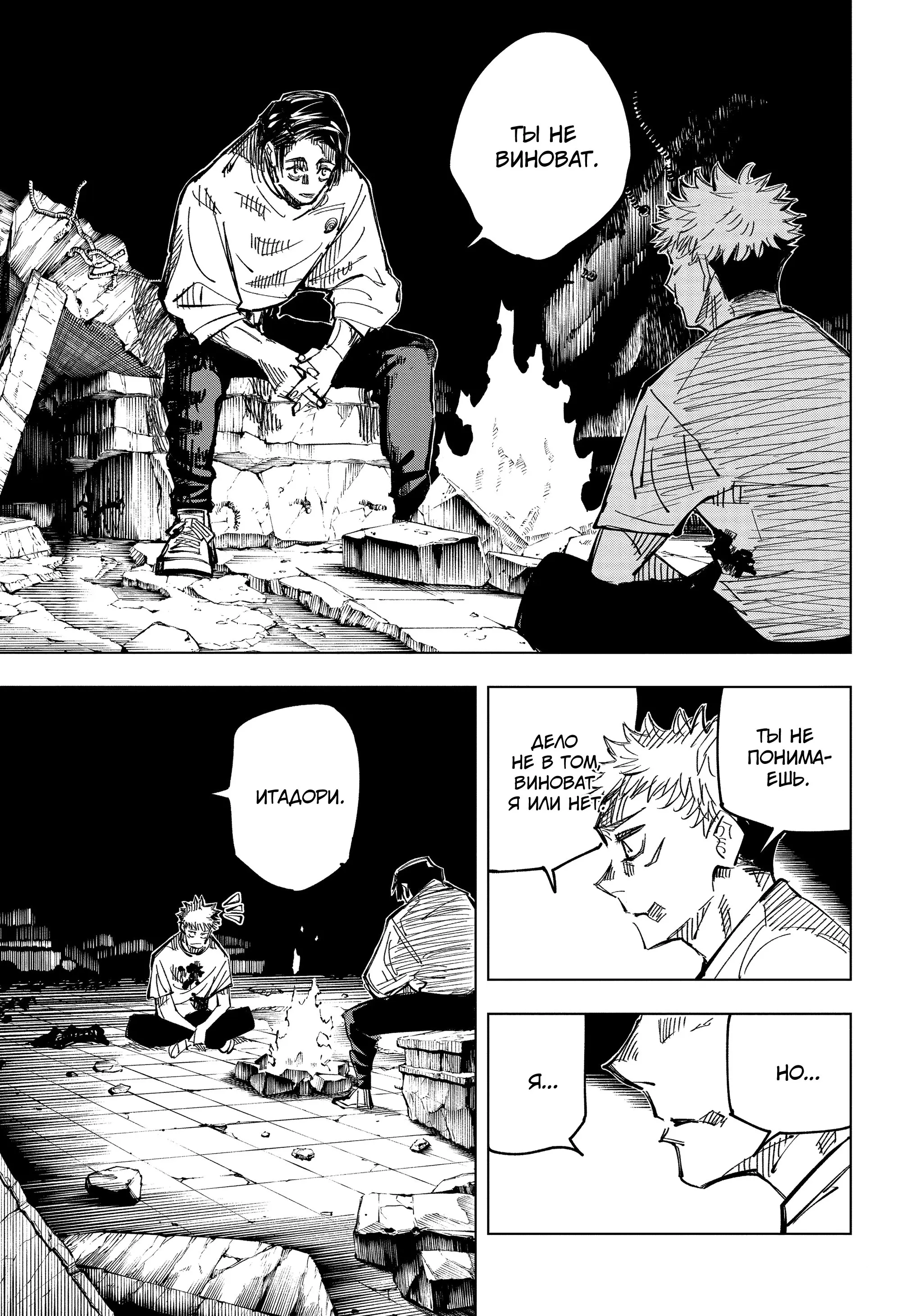 Read Магическая битва Manga Online