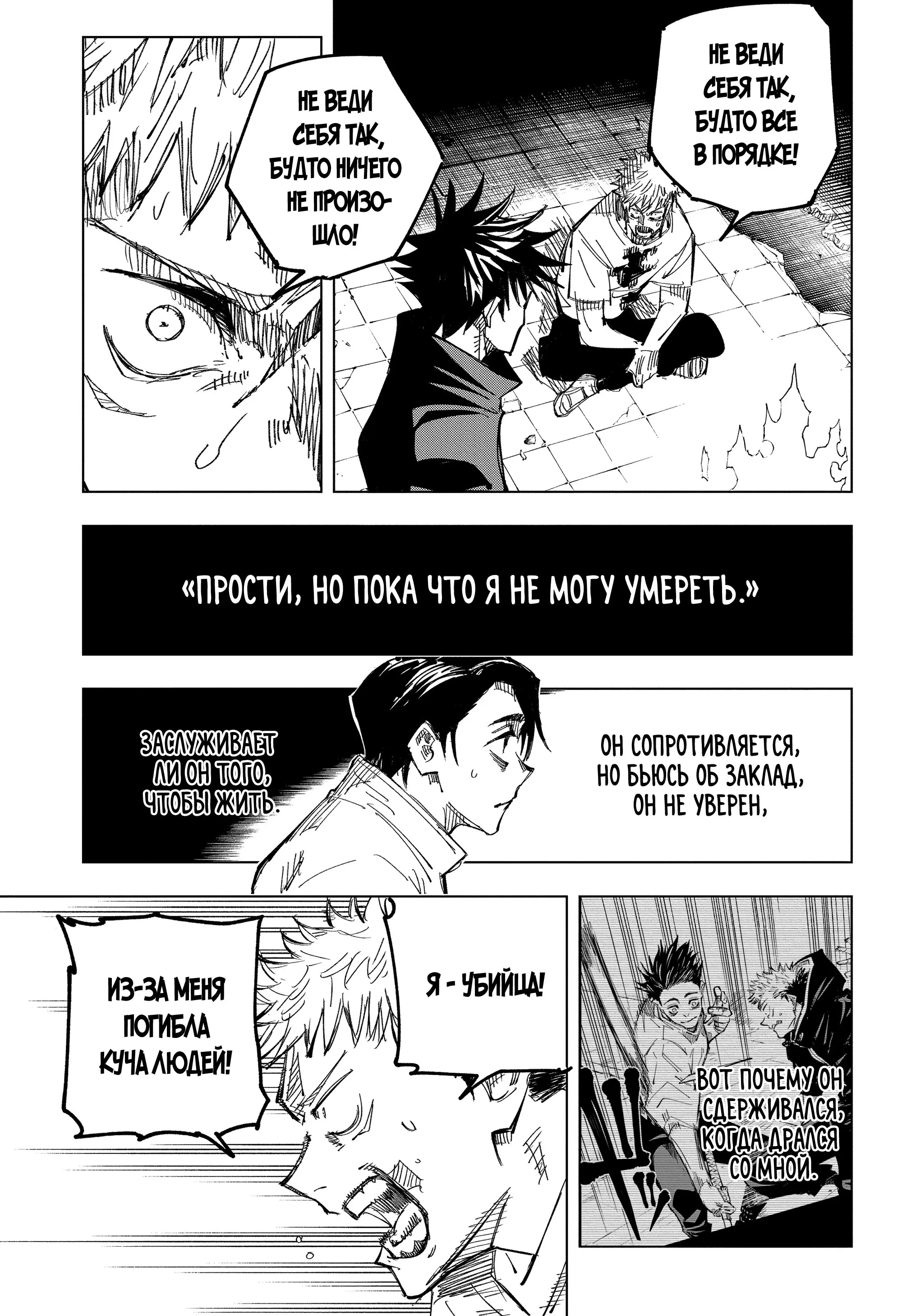 Read Магическая битва Manga Online
