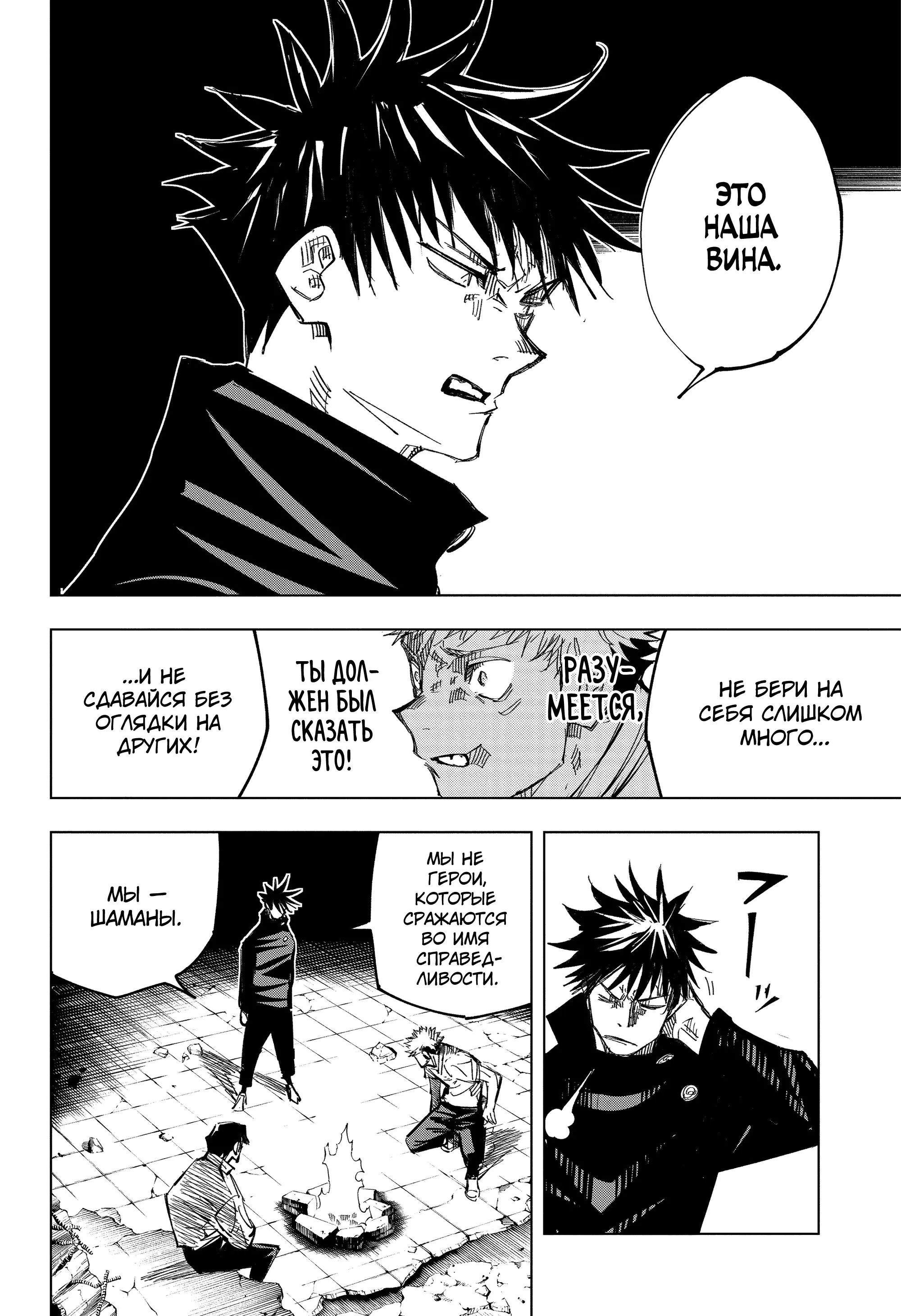Read Магическая битва Manga Online