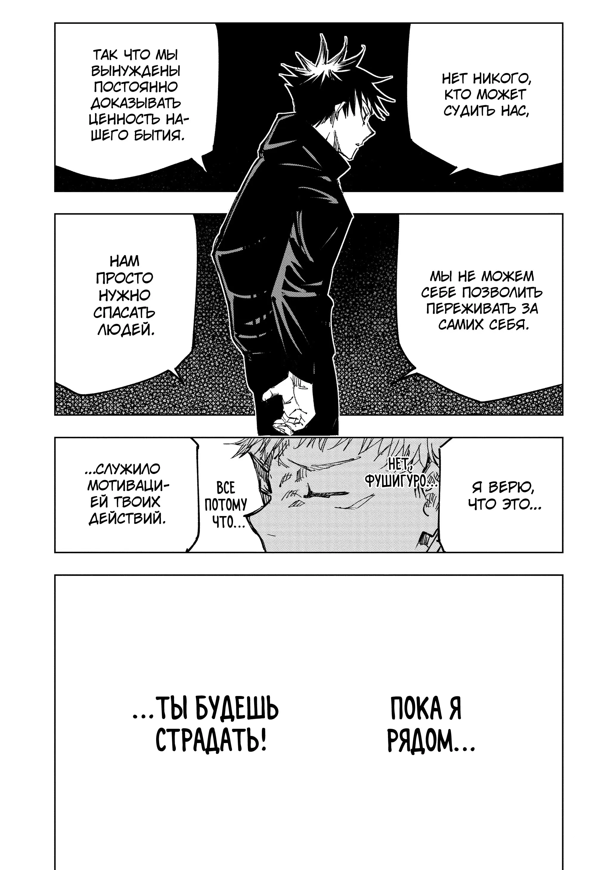 Read Магическая битва Manga Online