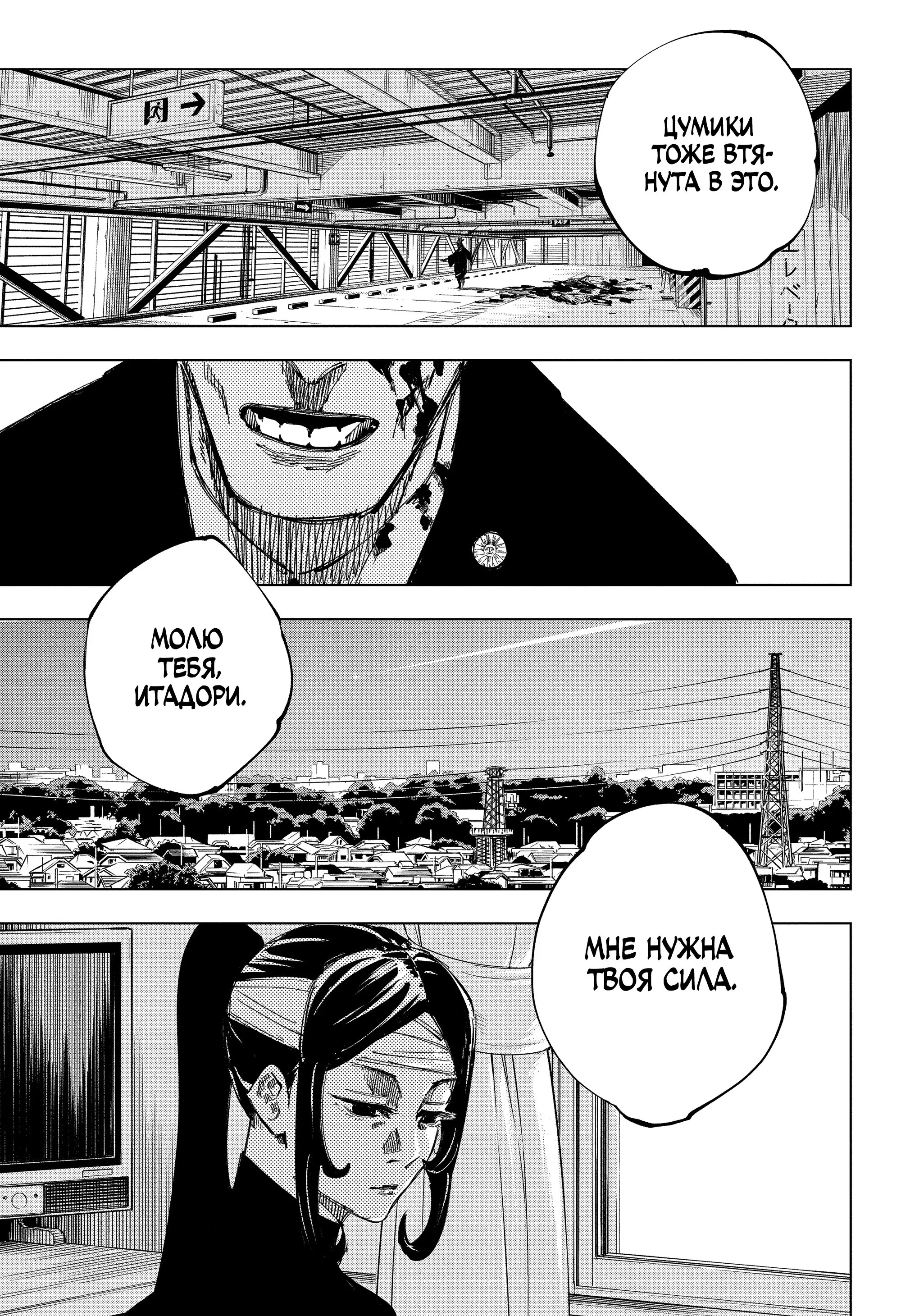 Read Магическая битва Manga Online