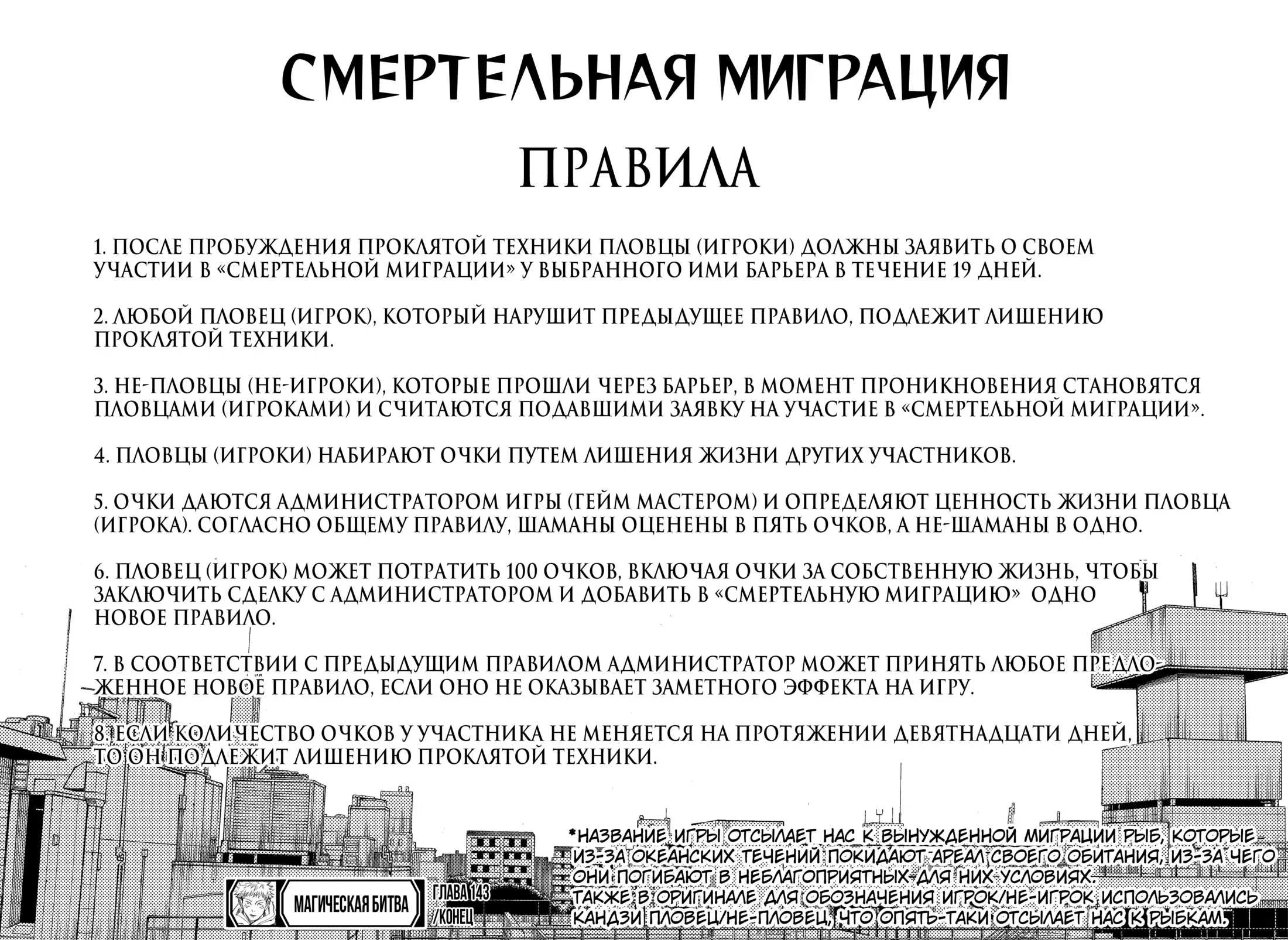 Read Магическая битва Manga Online