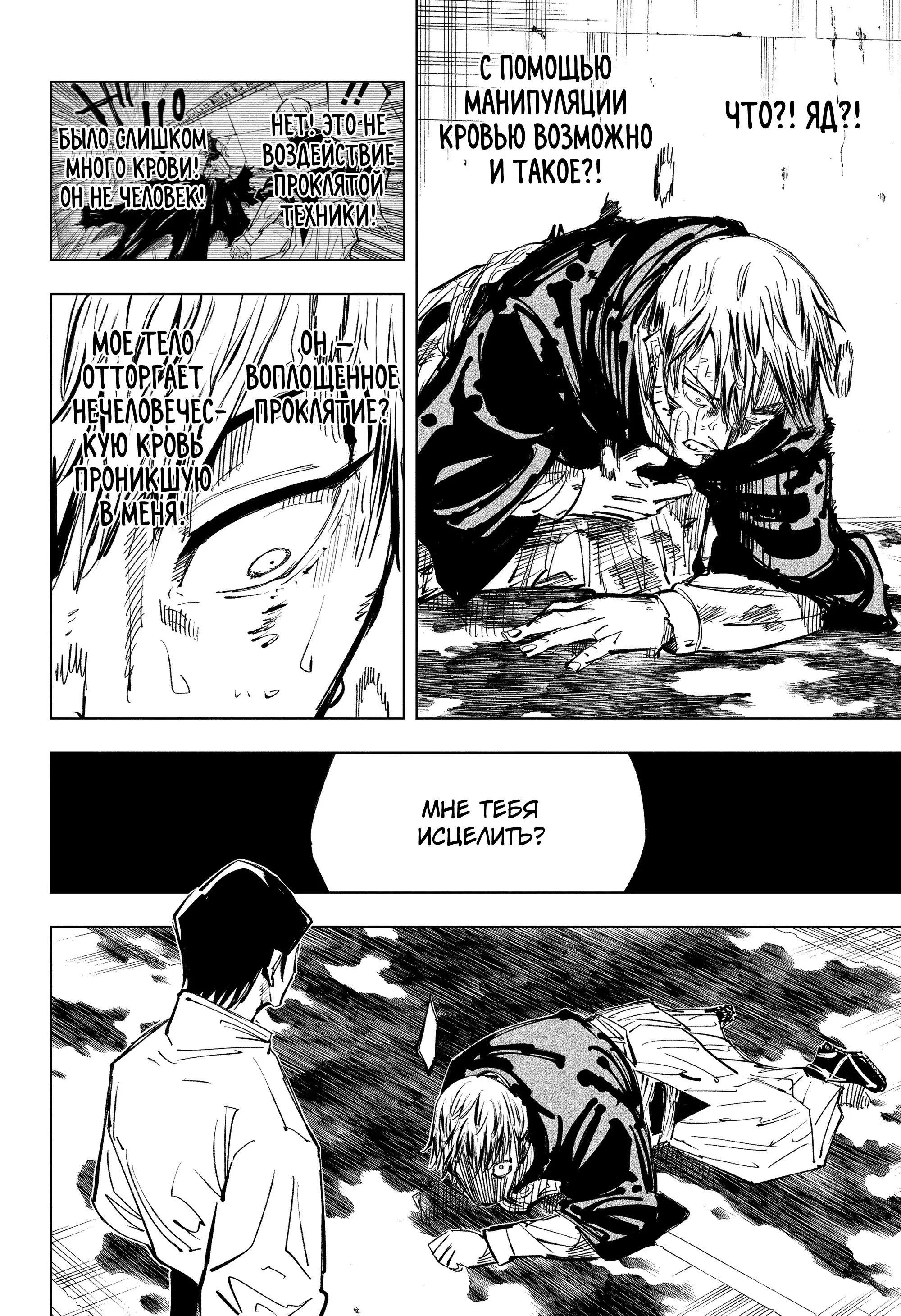 Read Магическая битва Manga Online