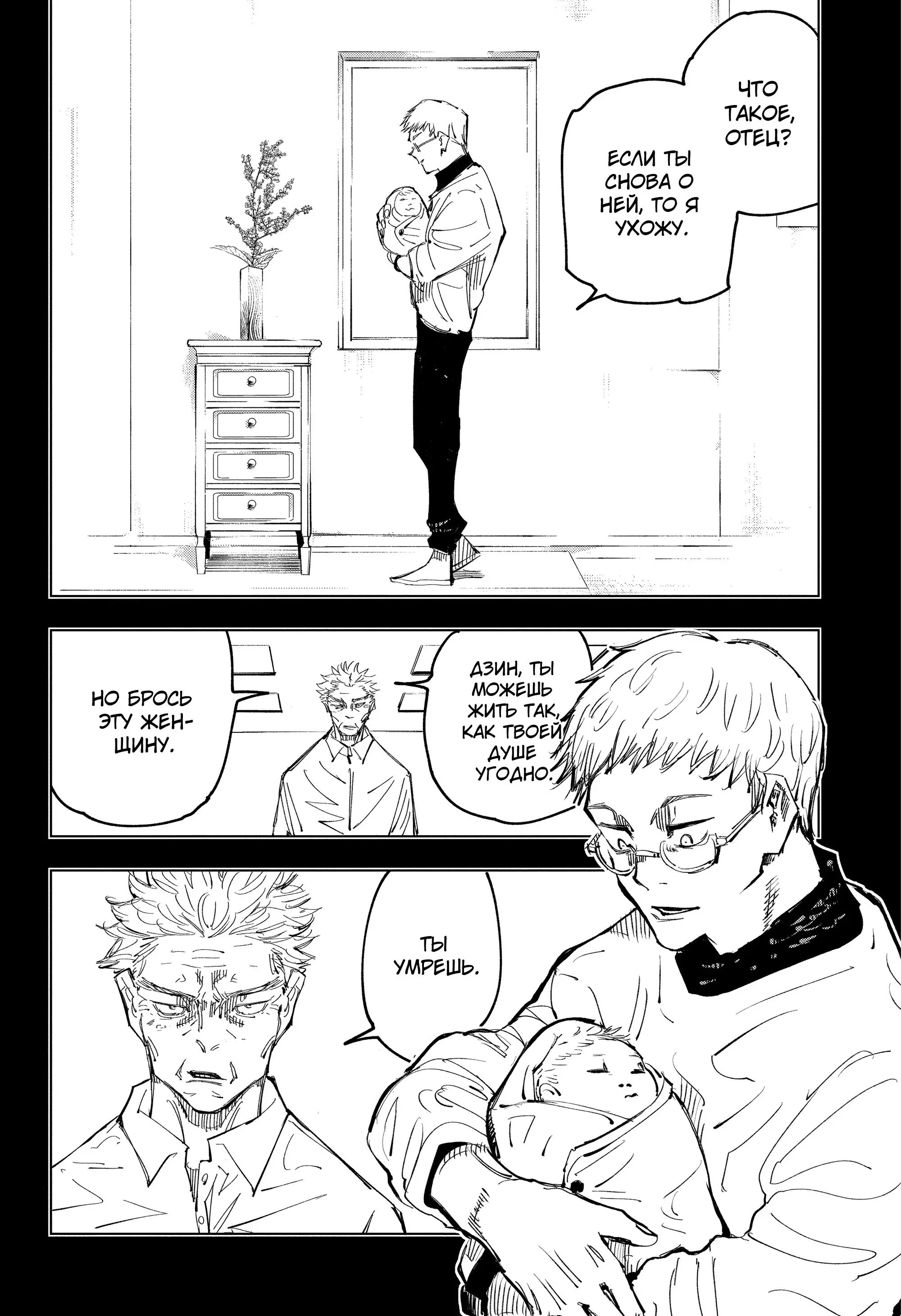 Read Магическая битва Manga Online