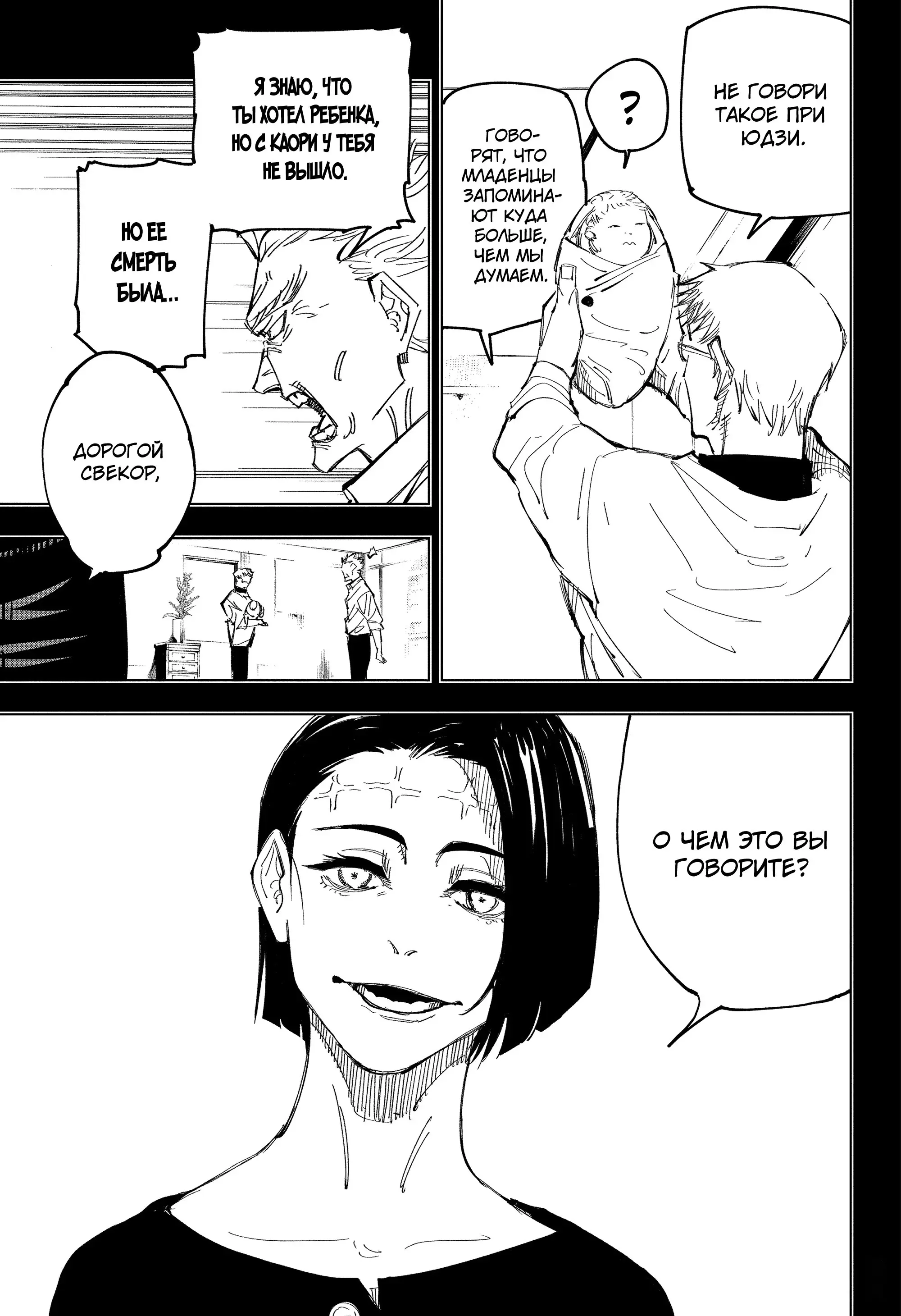 Read Магическая битва Manga Online